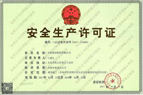 合肥胡涛数字设计有限公司安全生产许可证