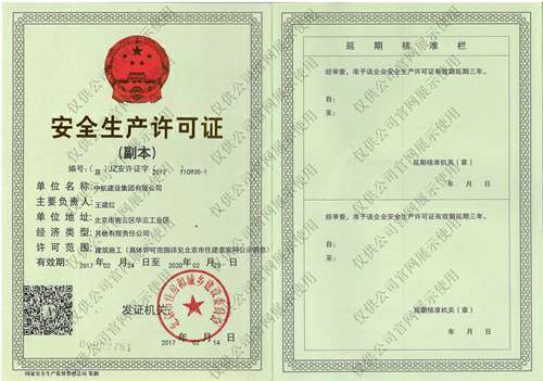合肥胡涛数字设计有限公司安全生产许可证(副本）