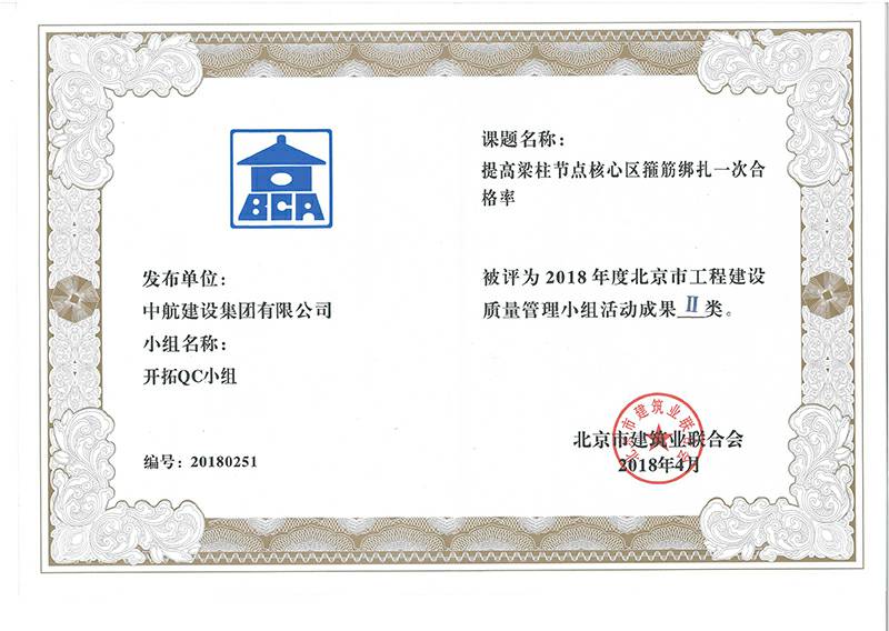 合肥胡涛数字设计有限公司多个课题被评为2018年度北京市工程工程建设Ⅰ、Ⅱ类成果